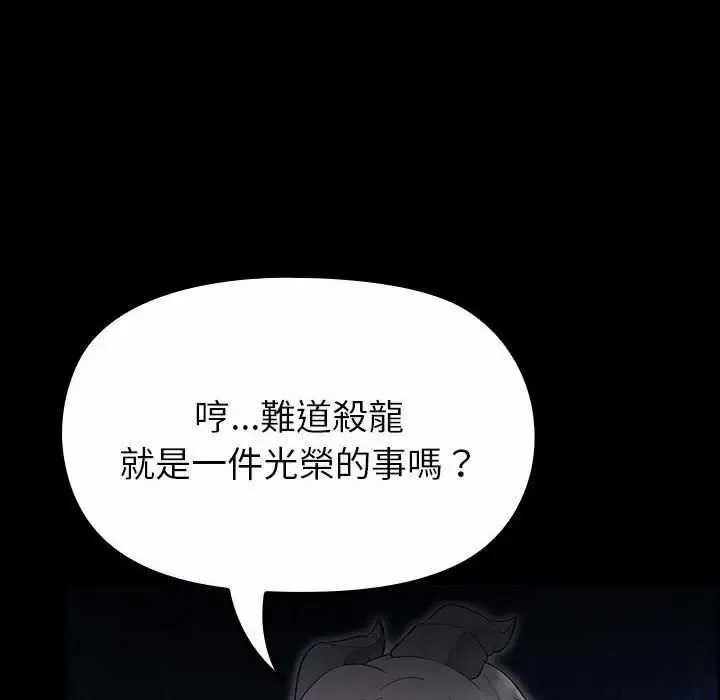 迷霧深處的誘惑第32話