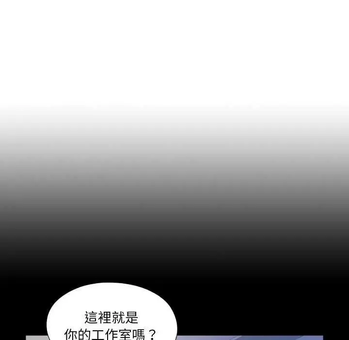 無法上色的關係第35話
