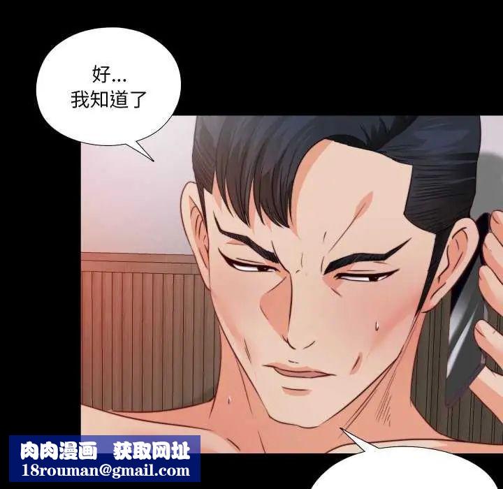 无法上色的关係第35話