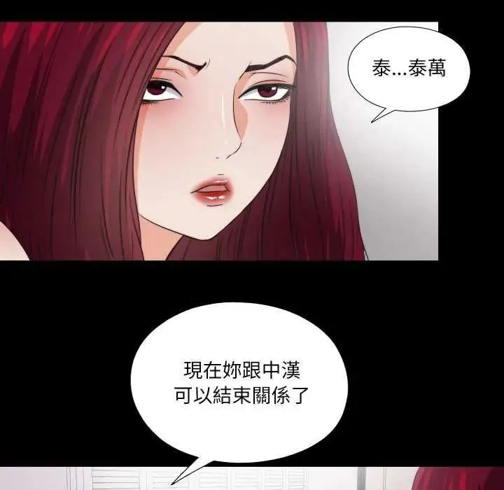 無法上色的關係第35話