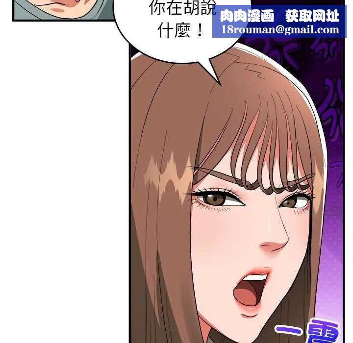 神雕闯都市第50話