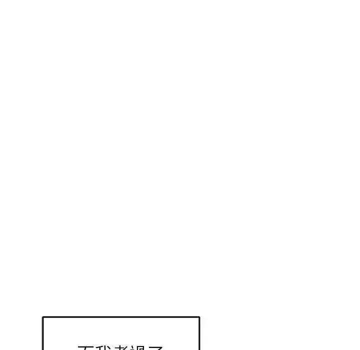 神雕闖都市第50話