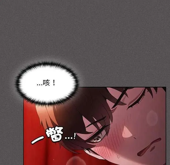 神聖陷阱第46話