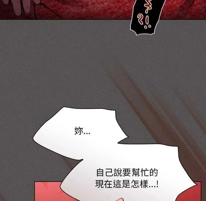 神聖陷阱第46話