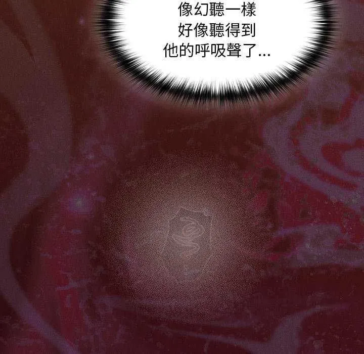 神聖陷阱第46話