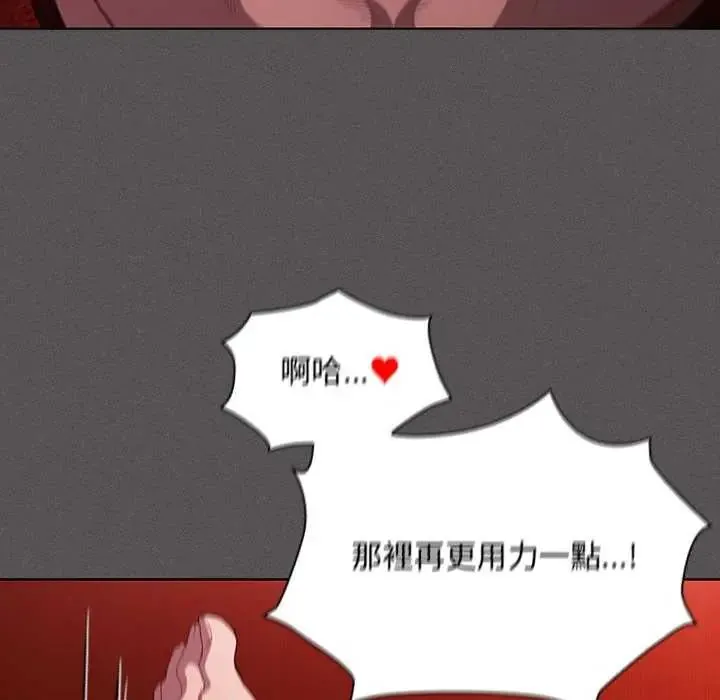 神聖陷阱第46話