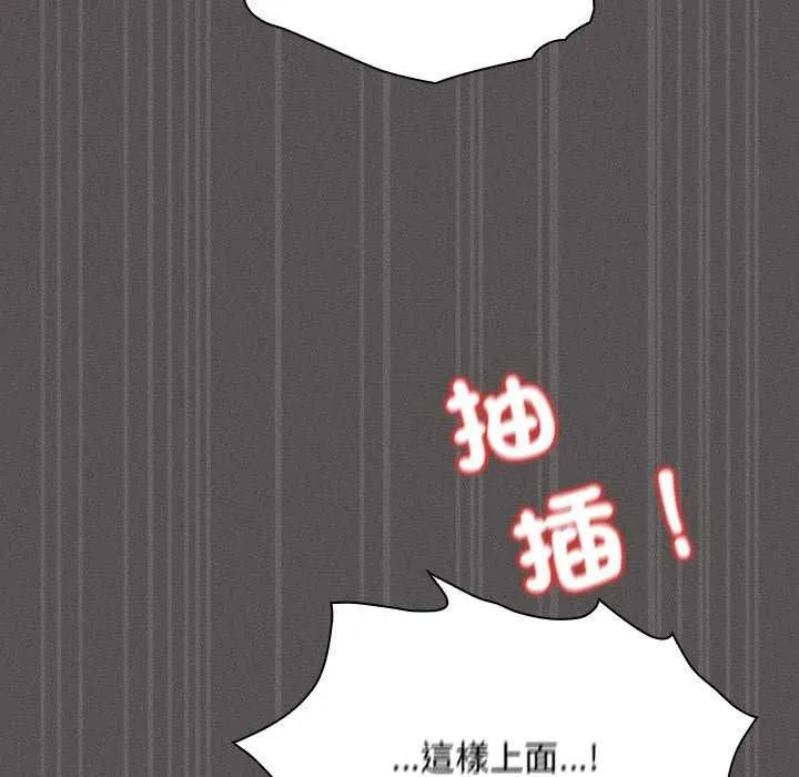 神聖陷阱第46話