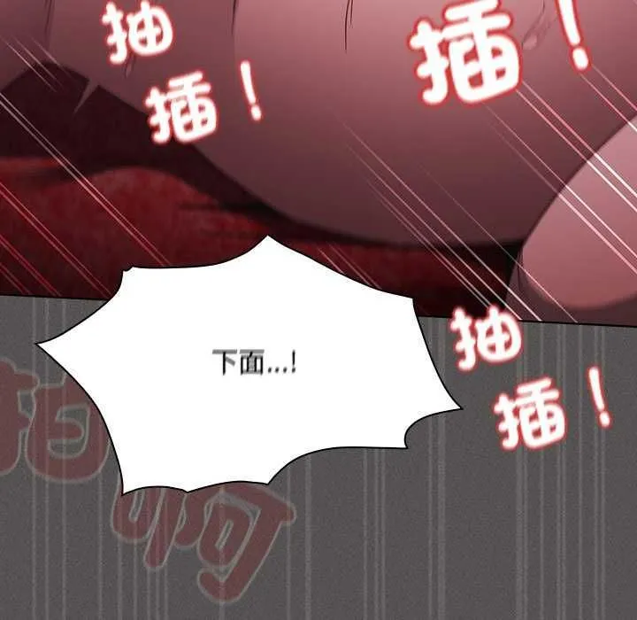 神聖陷阱第46話