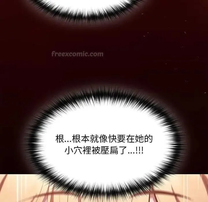 神聖陷阱第46話