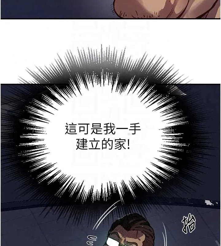 秘密教學第315話-矇著眼更刺激了!