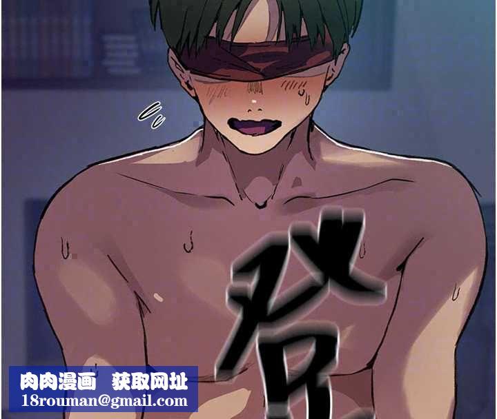 秘密教学第315話-矇著眼更刺激了!