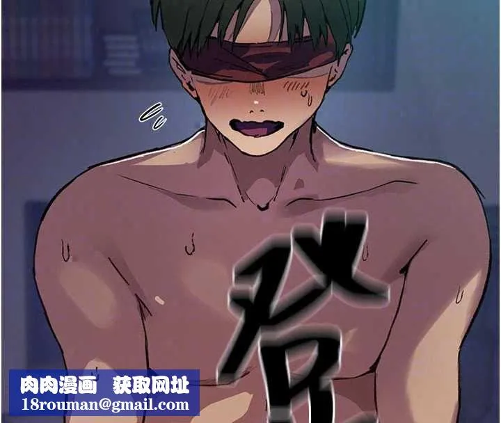 秘密教學第315話-矇著眼更刺激了!