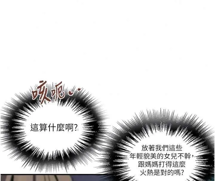 秘密教學第315話-矇著眼更刺激了!