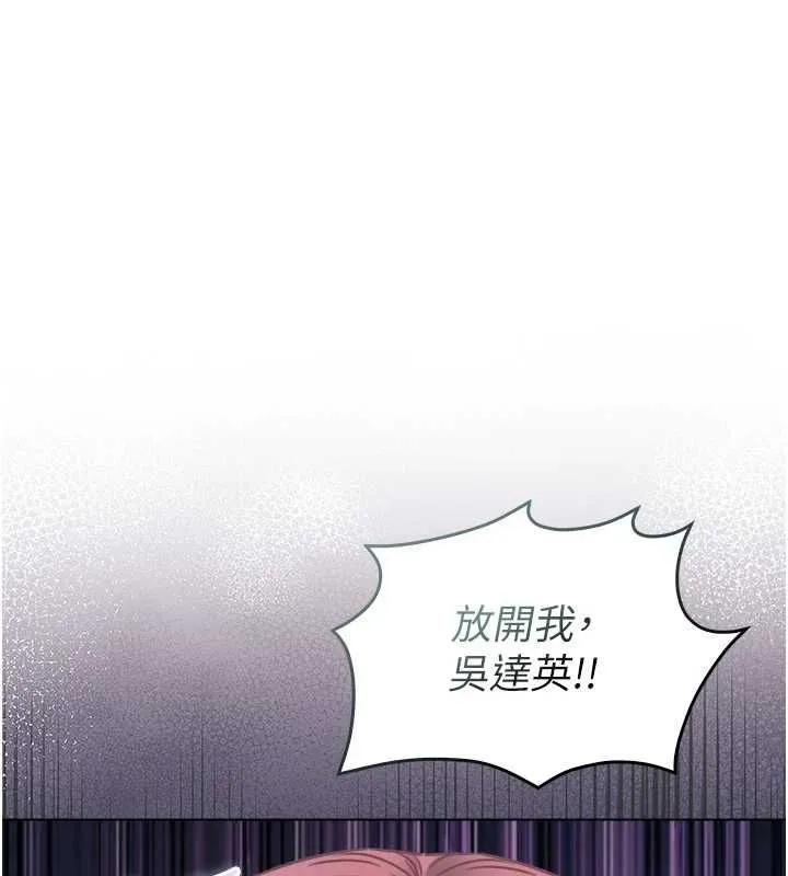 不純吸血鬼第27話-我還是喜歡和他做愛
