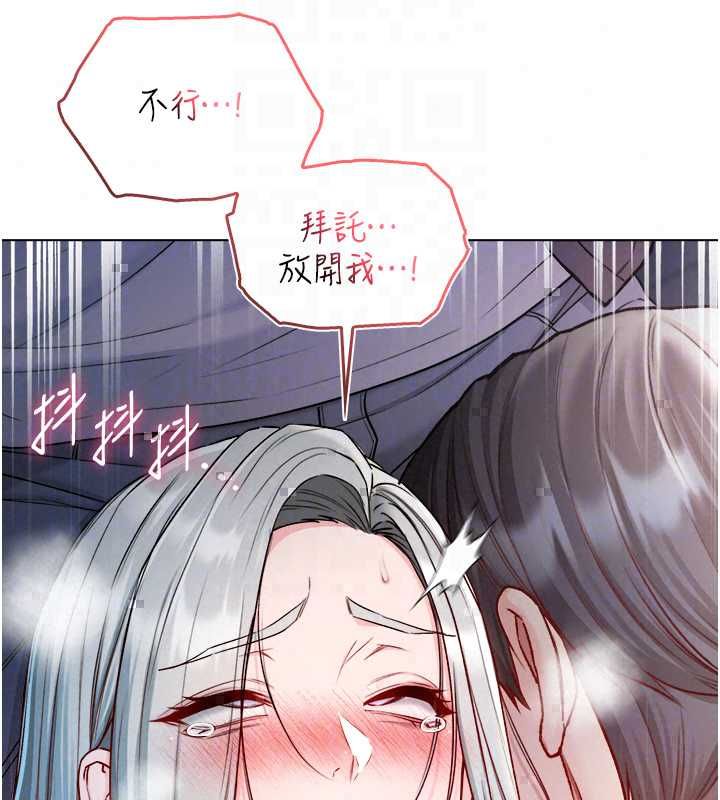 不純吸血鬼第27話-我還是喜歡和他做愛