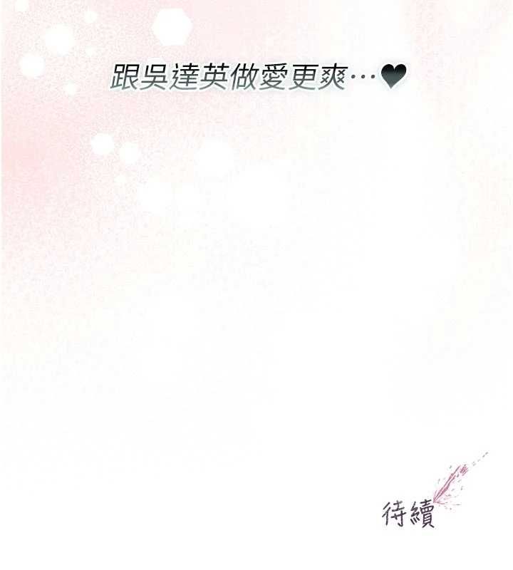 不純吸血鬼第27話-我還是喜歡和他做愛