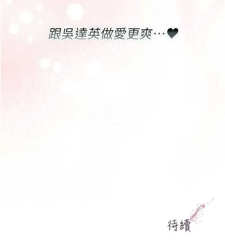 不純吸血鬼第27話-我還是喜歡和他做愛