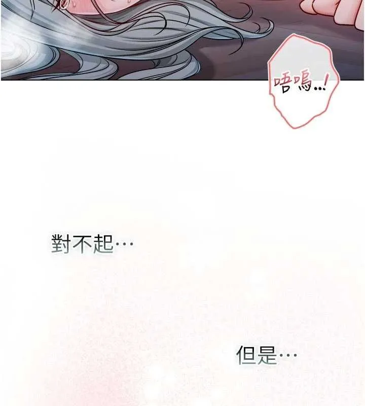 不純吸血鬼第27話-我還是喜歡和他做愛