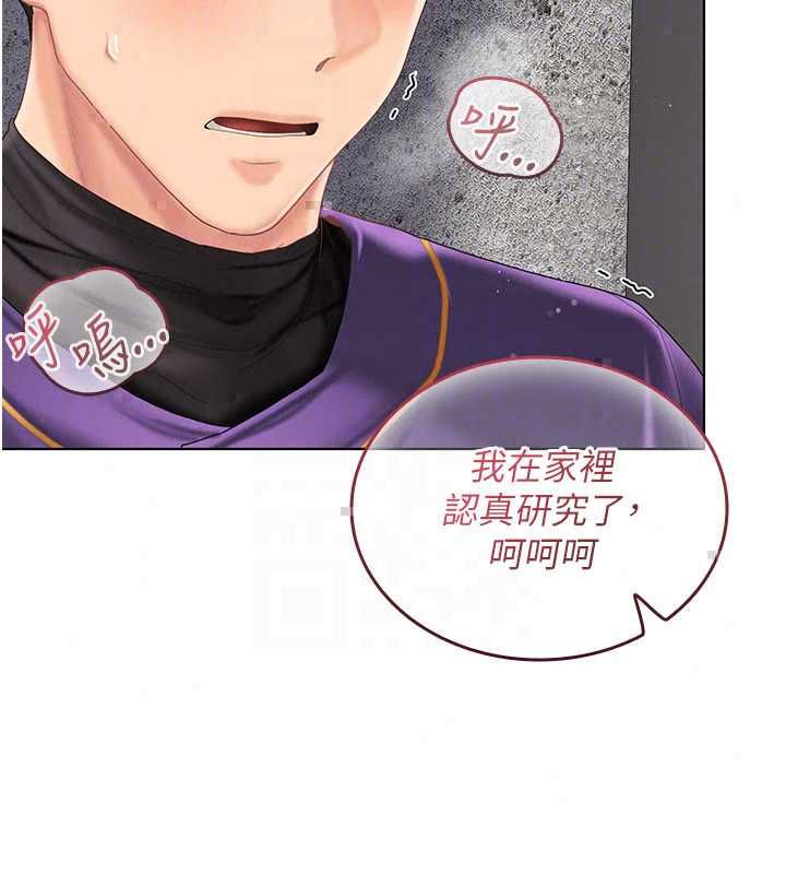 我的in援团第8話-射進恩妮的小穴♥