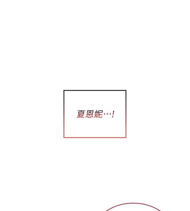 我的in援团第8話-射進恩妮的小穴♥
