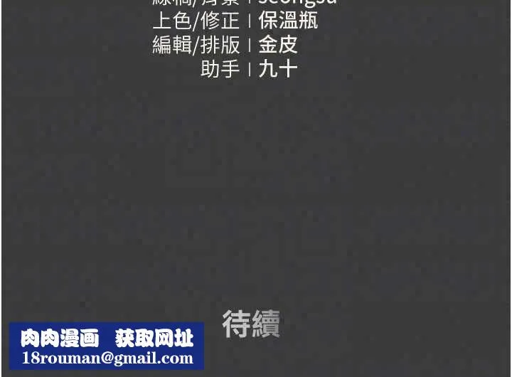 我的in援團第8話-射進恩妮的小穴&hearts;