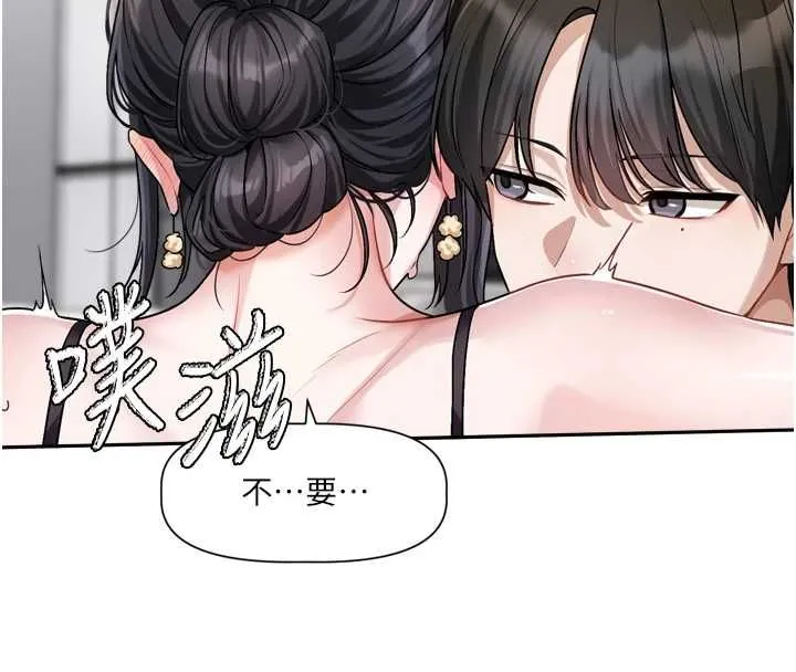 戀愛版本更新中第19話-你明明就很想要