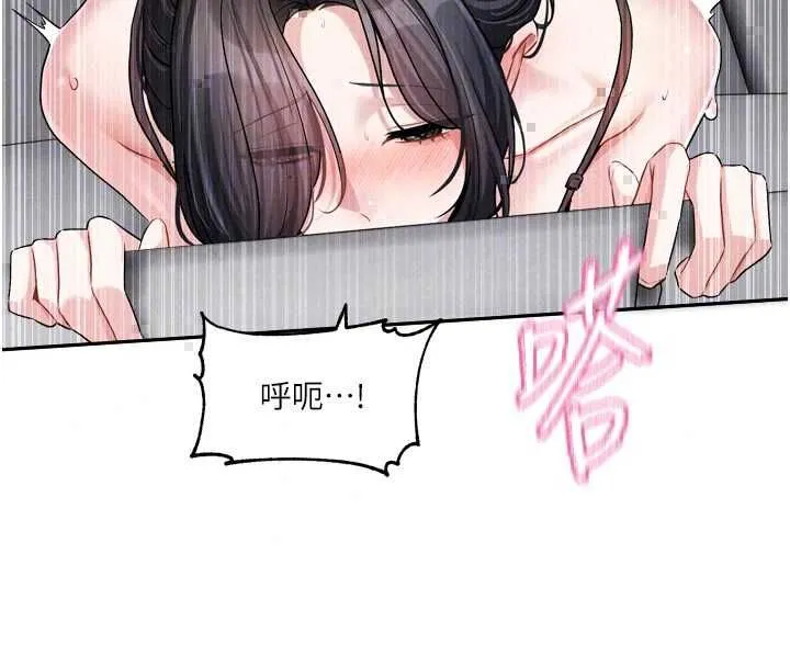 戀愛版本更新中第19話-你明明就很想要
