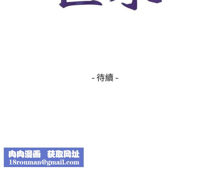 与生巨来第34話-按摩的最高境界