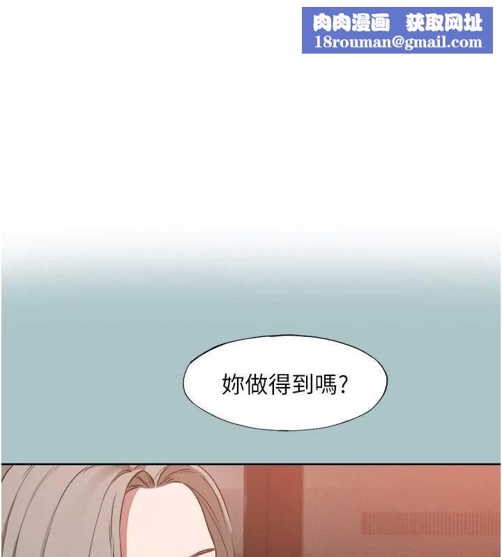 不要恋爱要打炮第53話-你能滿足女同嗎?