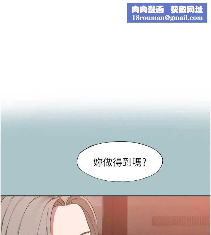 不要戀愛要打砲第53話-你能滿足女同嗎?
