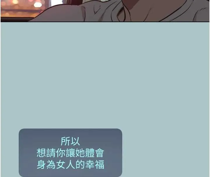 不要戀愛要打砲第53話-你能滿足女同嗎?