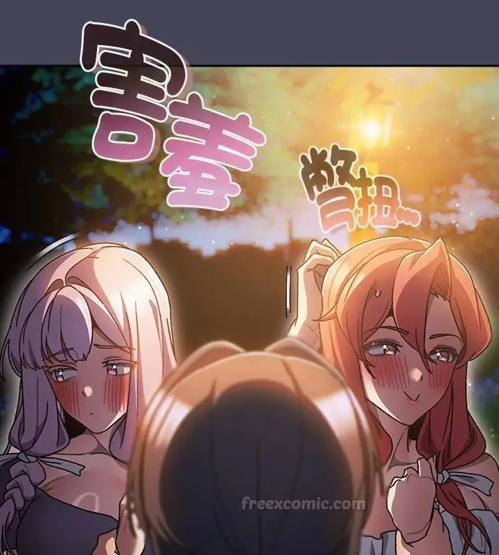 男人稀缺的異世界第45話