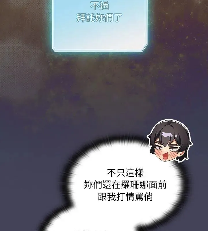 男人稀缺的異世界第45話