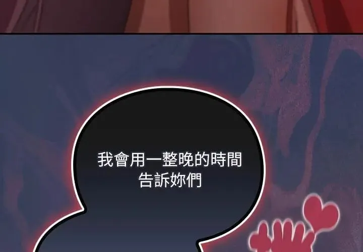 男人稀缺的異世界第45話