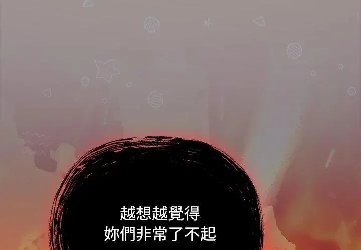 男人稀缺的異世界第45話