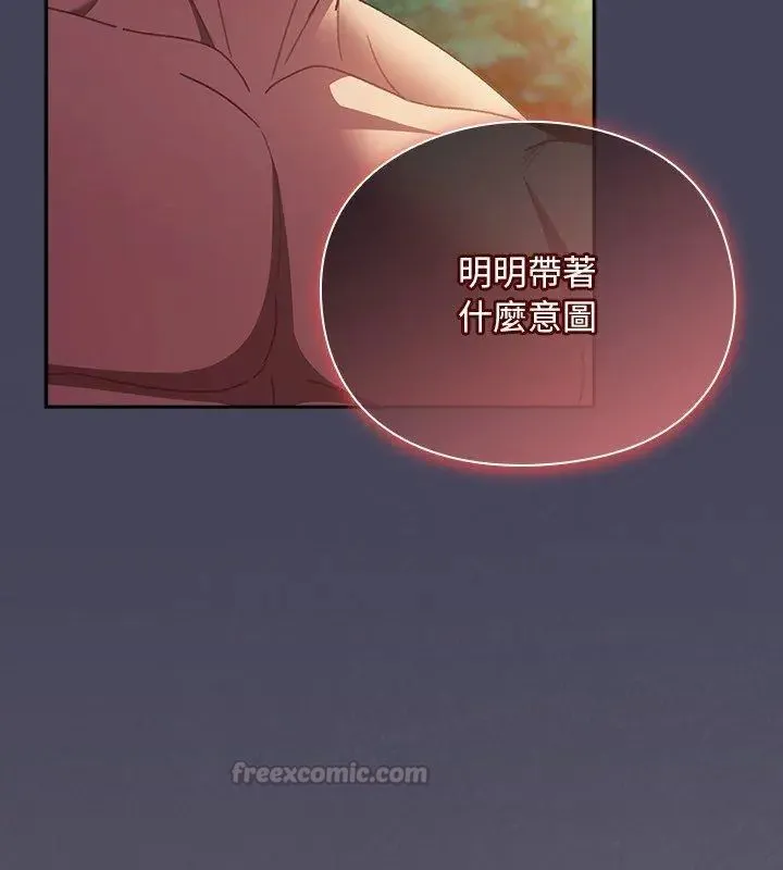 男人稀缺的異世界第45話