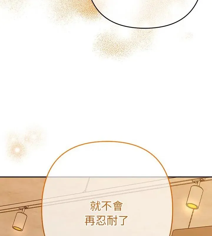 她們教會我的事第42話