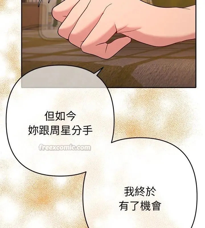 她們教會我的事第42話