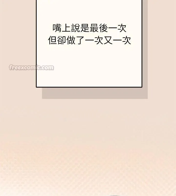 她們教會我的事第42話