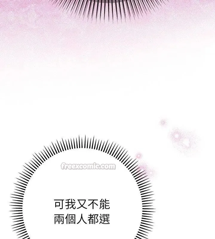她們教會我的事第42話
