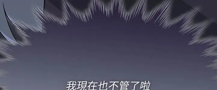 野獸的王國第33話