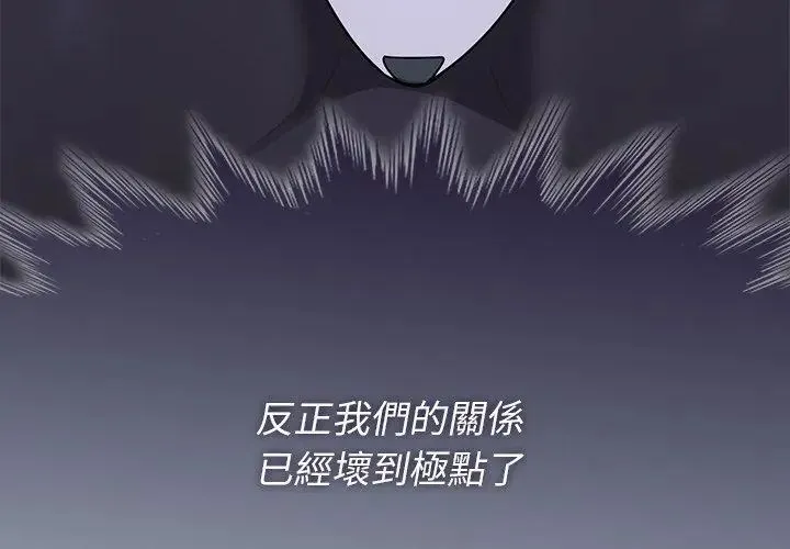 野獸的王國第33話