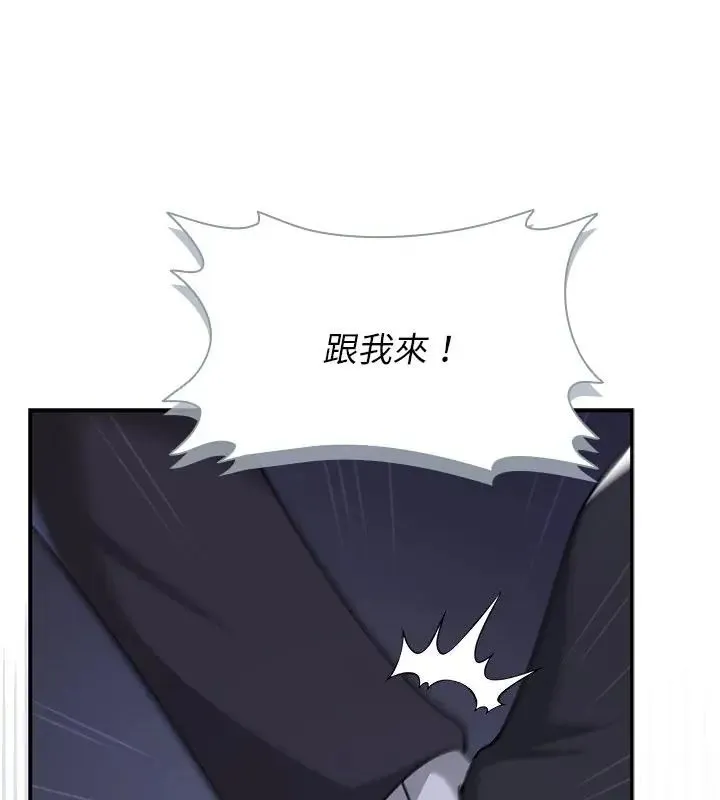 野獸的王國第33話