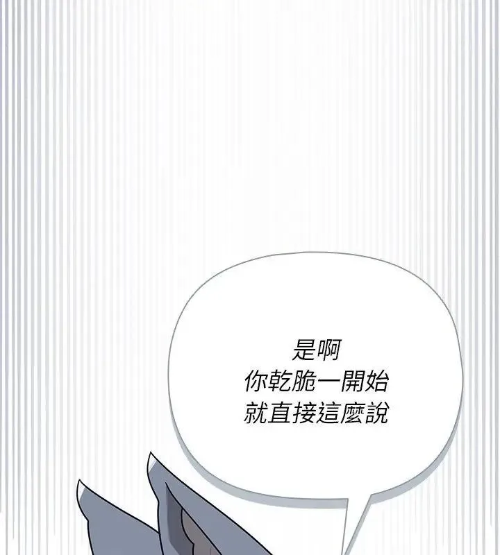 野獸的王國第33話