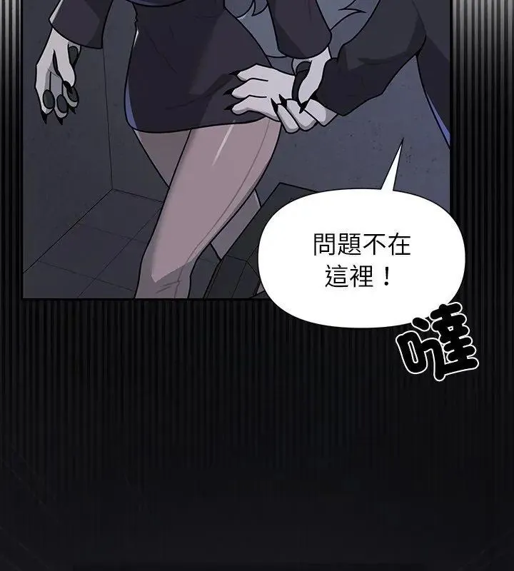 野獸的王國第33話