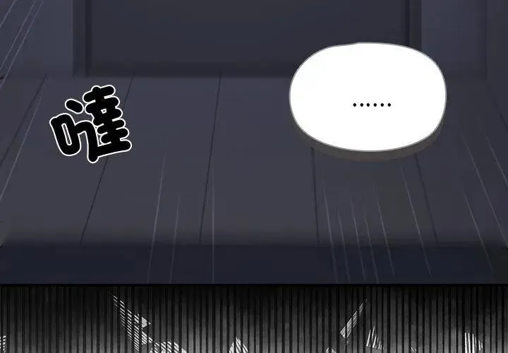 野獸的王國第33話