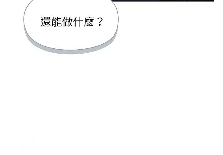 野獸的王國第33話