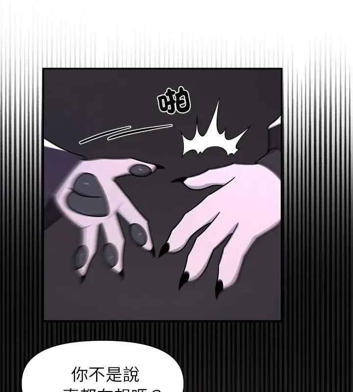 野獸的王國第33話