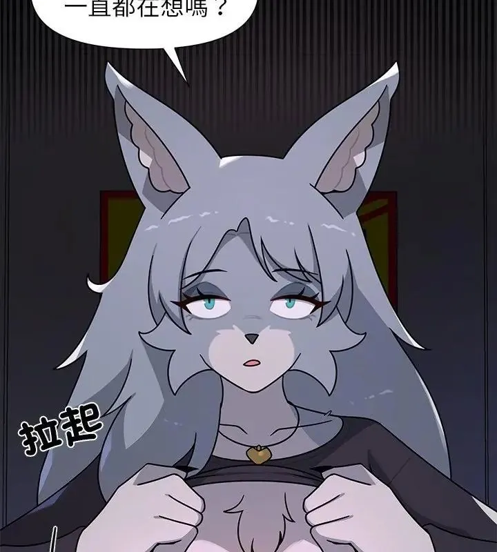 野獸的王國第33話