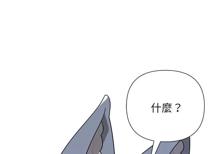 野獸的王國第33話
